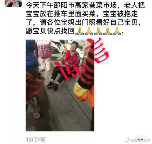 警方辟谣，婴儿被遗弃出租屋！