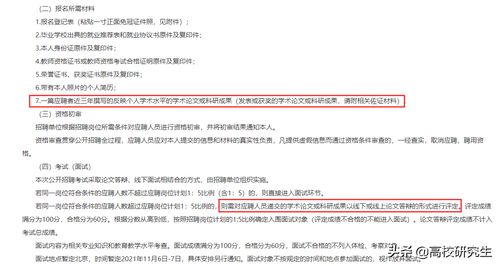 北大博士到民办高校当讲师的转变与启示