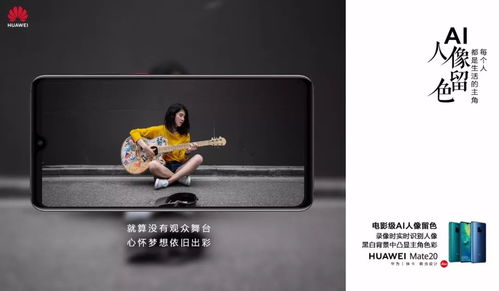 余承东，华为最具引领性的产品来了