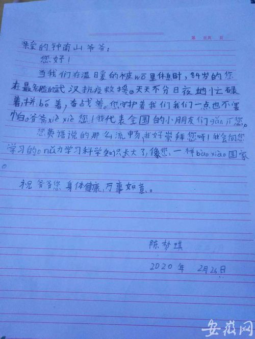 小学生写信为北京饭店打抱不平