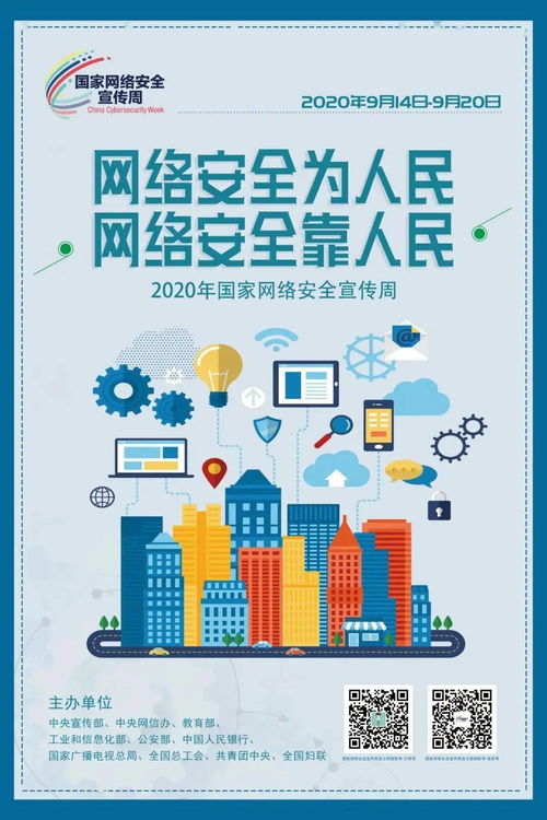 2024年全国网络安全宣传周，开启网络时代的保护行动
