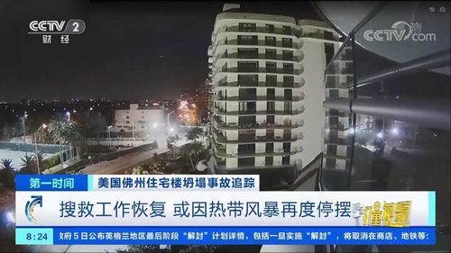 美国大楼爆破视频曝光，震惊世界的惊人画面