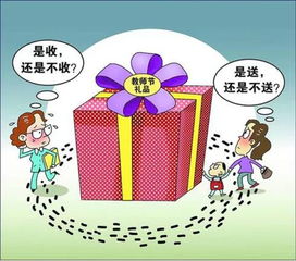 显眼教师节礼物