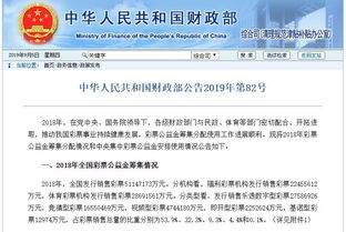 彩票奖金逾期未兑奖，一份关于诚信与责任的反思