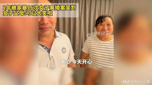 女子被家暴失明母亲希望判男方无期