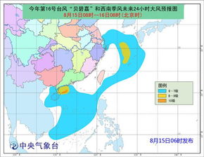 台风贝碧嘉是否会引发更多灾害？我们应如何应对？
