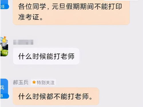 家长疑因感情纠纷在班级群发不雅视频引发热议
