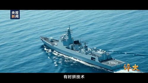 长沙舰与外舰紧张对峙47小时