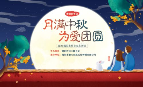 中秋之欢笑与团圆，我的公司中秋庆祝活动