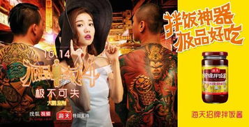川味盐太婆的离世，一场流行文化的告别盛宴