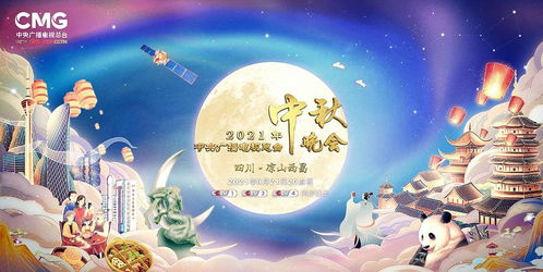 中秋晚会疑似因我爱你中国等节目引发争议
