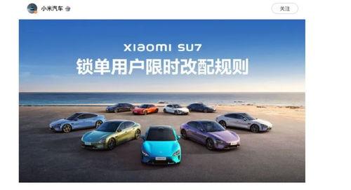 小米汽车回应南京SU7着火，我们与用户携手解决问题