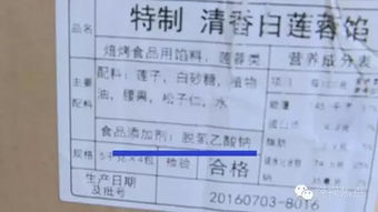 月饼为什么不再添加脱氢乙酸钠？