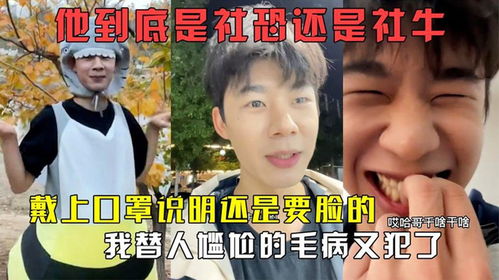 周深，他的社牛属性已经藏不住了