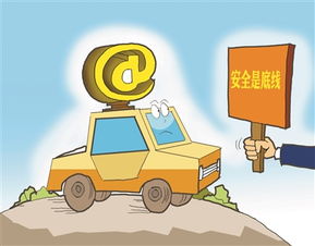 网约车安全问题引发广泛关注