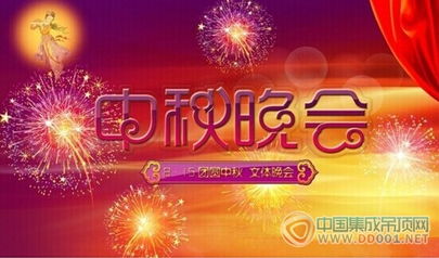 中央电视台中秋晚会，传承民族文化，弘扬民族精神