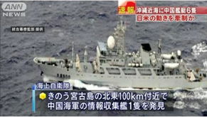 中国强硬回应日本宣称辽舰进入冲绳岛海域