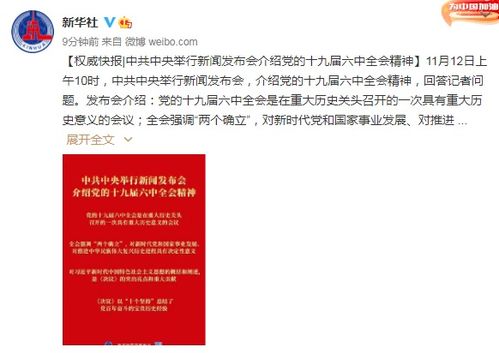 新闻简述