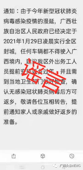 官方否认桂林市将正式撤销城管局谣言，以真相击破谎言