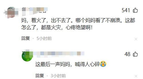 江西新余市长因39死火灾被撤职