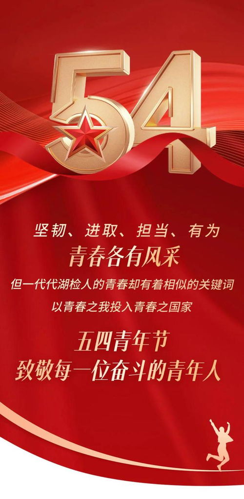 以奋斗姿态激扬青春