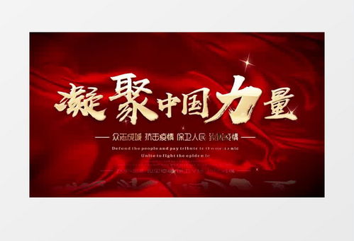 中国力量在歌声中的震撼