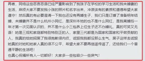 叶珂前夫发文祝福