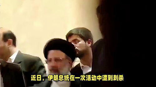 伊朗总统，避免陷入大国战略博弈