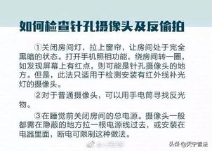 从民宿业主的视角看偷拍产业链，揭露和防范