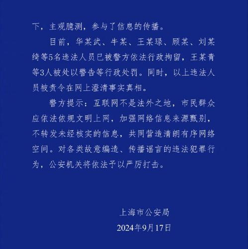 谣言上海有人因台风被吹落高坠？