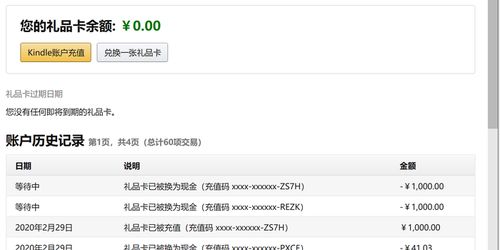 女子收到12306八百万元退款短信，中国铁路再现奇迹