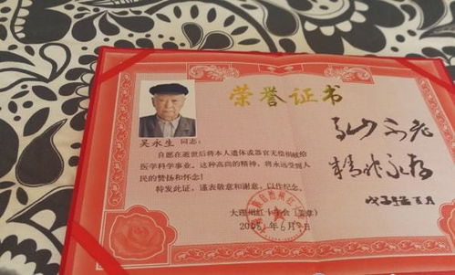 96岁老人戴奖章敬礼，彰显着生命的坚韧与尊重