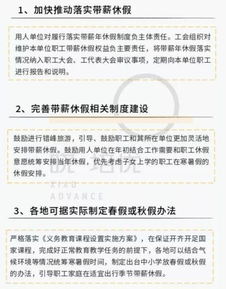 家长与教育局，春秋假是否应取消的讨论