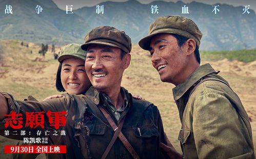 志愿军，存亡之战发布预告——一部关于抗美援朝战争的史诗巨制