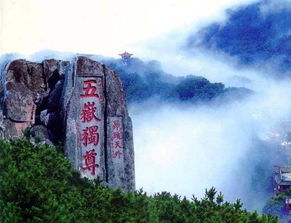 雄伟壮观的泰山顶红霞满天红旗飘扬