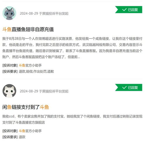 斗鱼为监狱犯人分红3.5亿