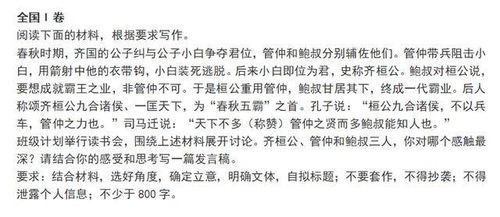 向祖国献上一首小诗——伊能静写给祖国的小作文如考公典范
