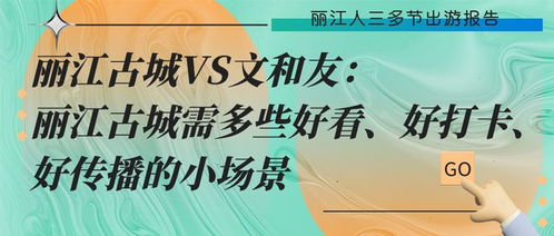 旅游业的黄金时代——谈假期文旅热