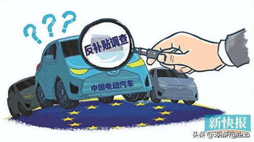 欧盟对华电车征税提议通过