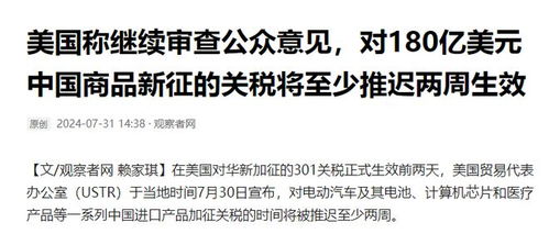 美媒，拜登政府对以政府失去信任——政府的信任危机与应对策略