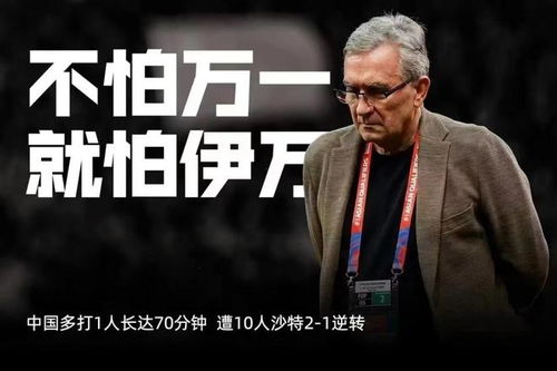 伊万的崛起和媒体人的失落，团队成员的视角