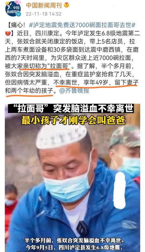 千万粉网红脑溢血昏迷8天后离世，网友感慨万分