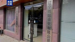 东北雨姐虚假宣传有多离谱？