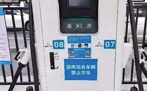 插混车与服务区充电