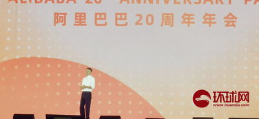 马云宣布将卸任阿里巴巴集团董事局主席，但其影响力不会减少