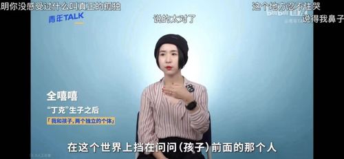 论梁建章与上野千鹤子对谈生育问题