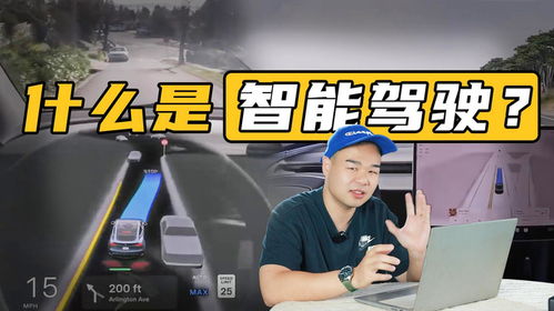 雷军，智能驾驶当前仍是辅助驾驶
