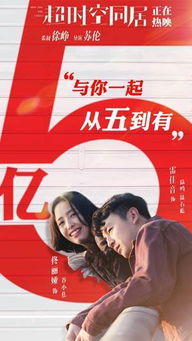 我与杨子的2014，一场跨越时空的爱情故事