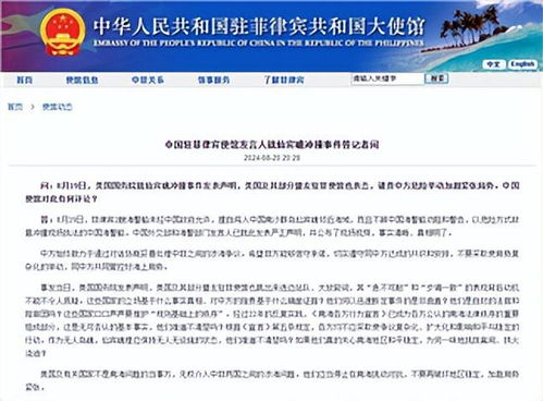 中国驻菲大使馆紧急声明，菲律宾餐厅枪击事件最新进展及后续措施