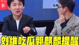 在郭麒麟面前，我是何等的无奈和无助